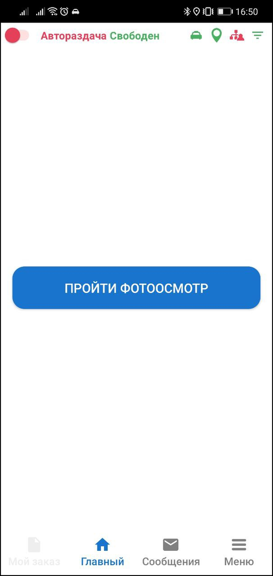 Фотоосмотр в TMDriver - 2.png