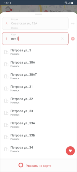 Приложение TaxoPhone экран поиска адреса.png