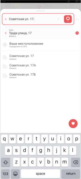 Файл:Приложение TaxoPhone экран поиска адреса.png