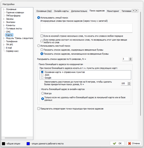 Ветка Карта - Поиск адресов.png