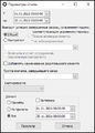 Клиенты, реестр поездок по юридическим лицам (дополнительный) (параметры).png