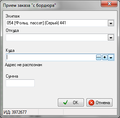 Миниатюра для версии от 13:37, 28 декабря 2011