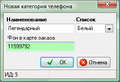 Миниатюра для версии от 16:51, 27 мая 2010