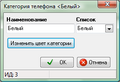 Миниатюра для версии от 17:22, 4 августа 2010