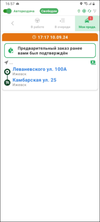 Мои предварительные TMDriverNew.png