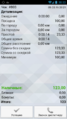Информация по заказу в TMDriver для Android.png