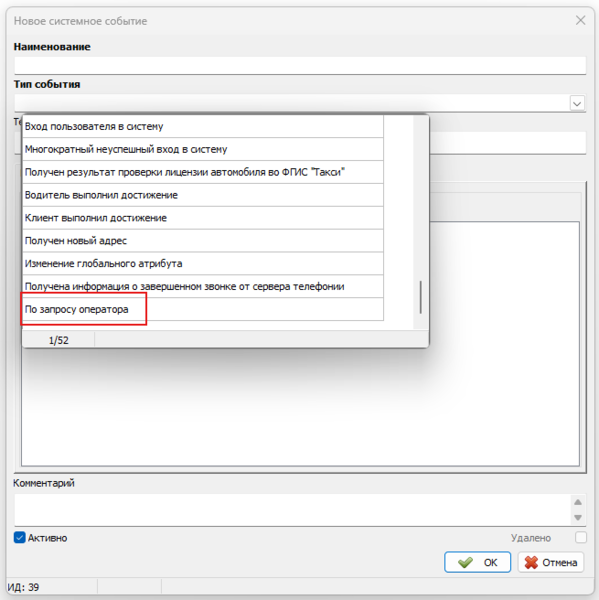 Файл:Создание СС по запросу оператора.png
