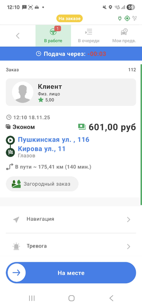 Файл:На месте предварительный TMDriverNew.png