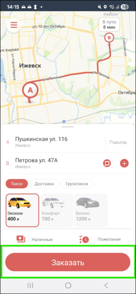 Файл:TaxoPhone Найти автомобиль.png