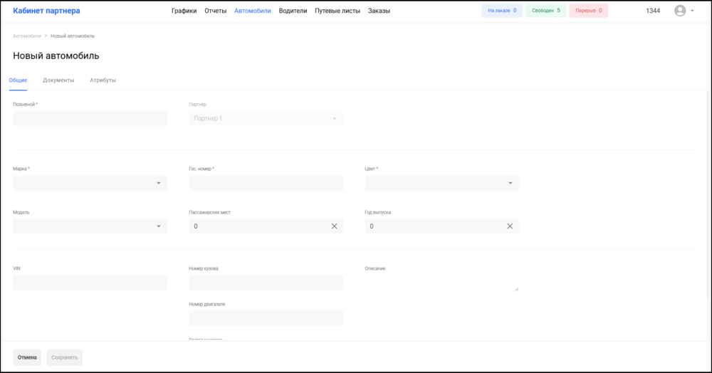 Новый автомобиль КМ.png