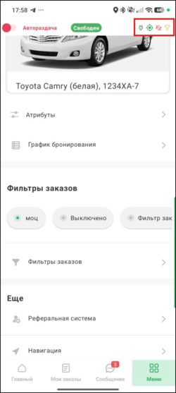 Иконки ТМД.png