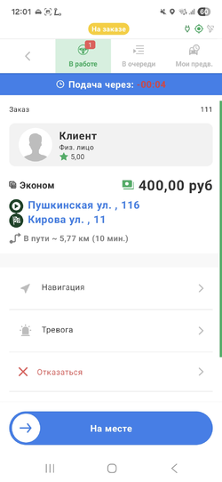 На месте TMDriverNew.png