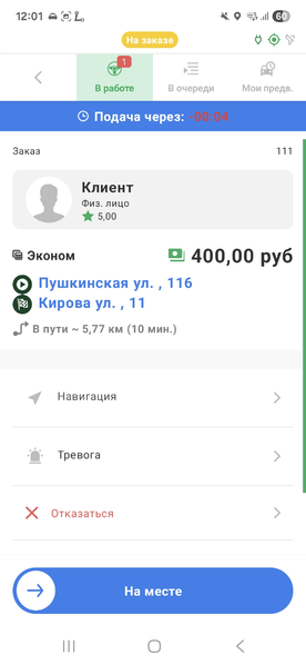 Файл:На месте TMDriverNew.png