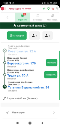 Совместный заказ маршрут TMDriver.png