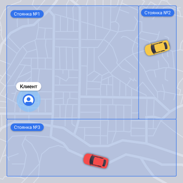 Файл:Поиск по соседним стоянкам.png