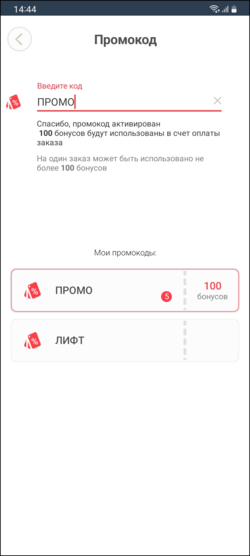 TaxoPhone экран способы оплаты2.png