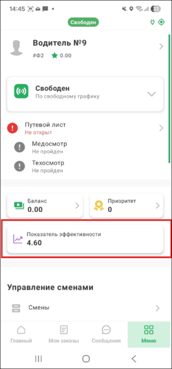 Показатель эффективности ТМД.png