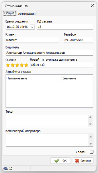 Файл:Клиенты Отзывы общие.png