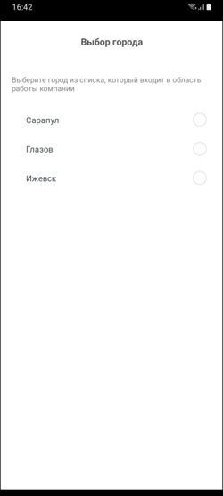 Окно выбора города в TaxoPhone(iOS).png