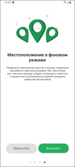 Подсказка местоположение TMDriverNew.png