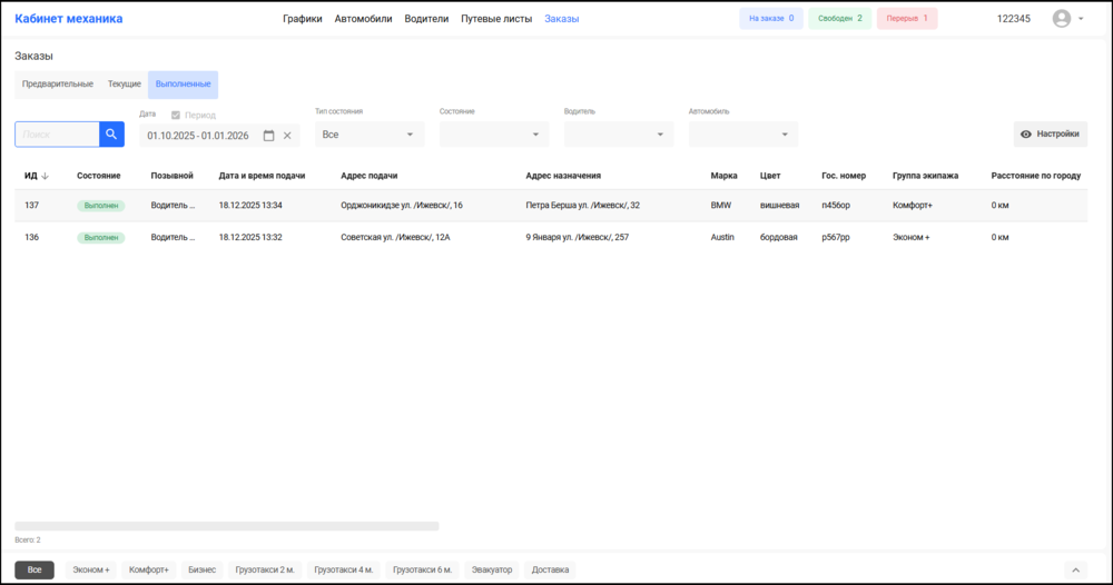 Справочник Заказы КМ.png